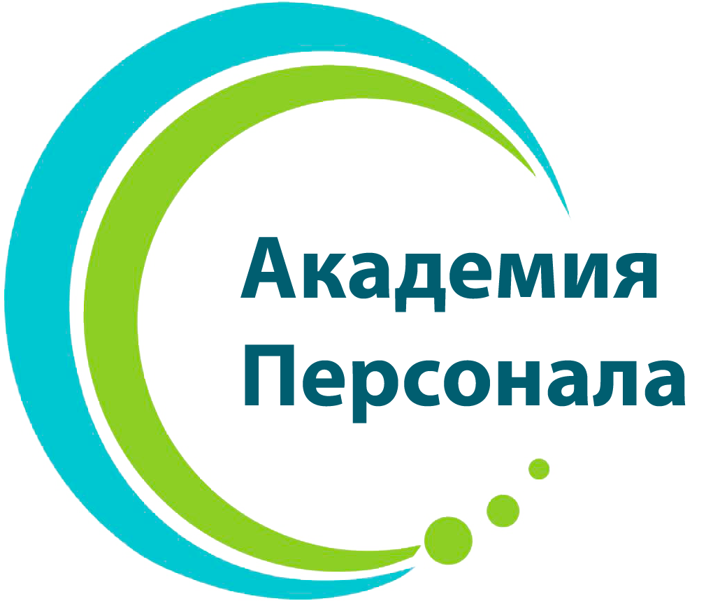 Аутсорсинг персонала в Москве, Санкт-Петербурге, Челябинске и в регионах России. ООО «Академия Персонала»